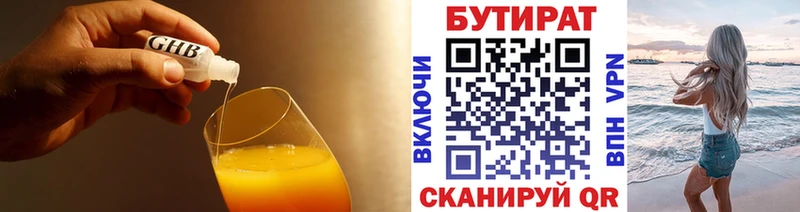 Бутират вода  даркнет сайт  ссылка на мегу как войти  Окуловка 