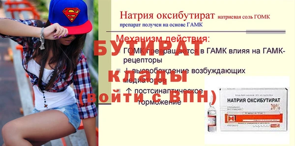 стафф Белоозёрский