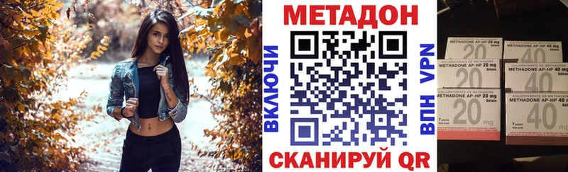 МЕТАДОН methadone  Окуловка 